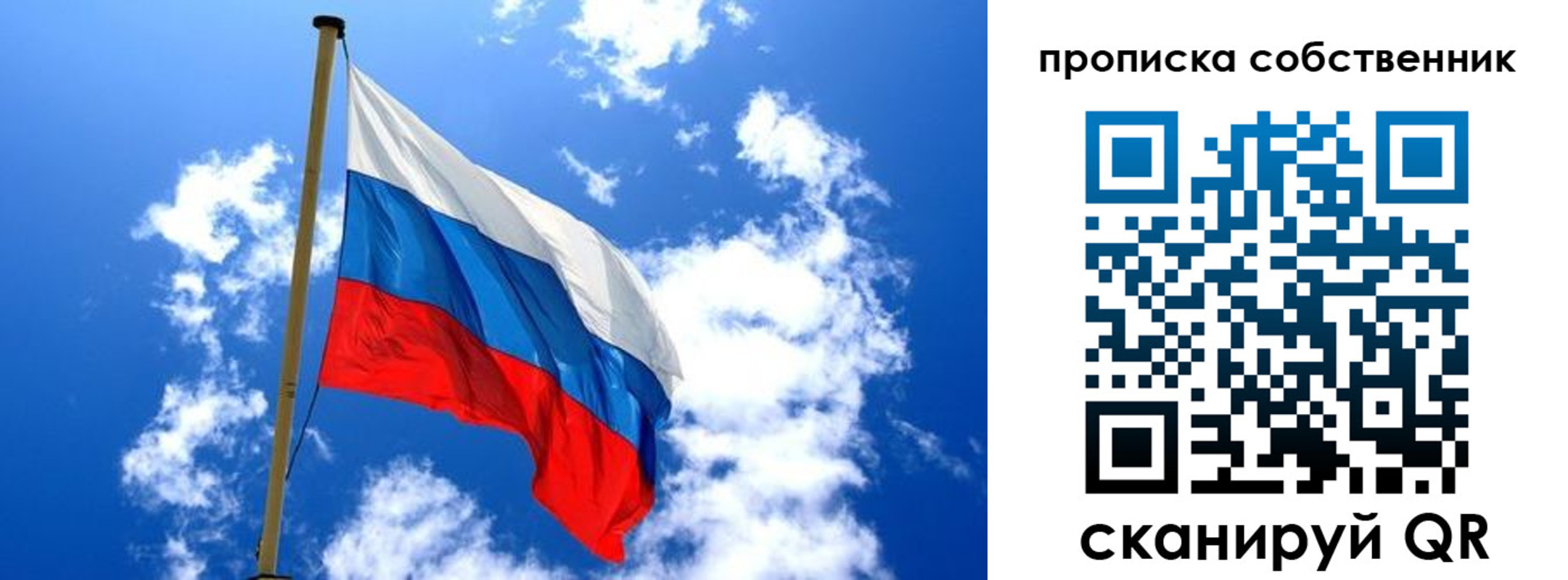 временная регистрация для школы в Козловке