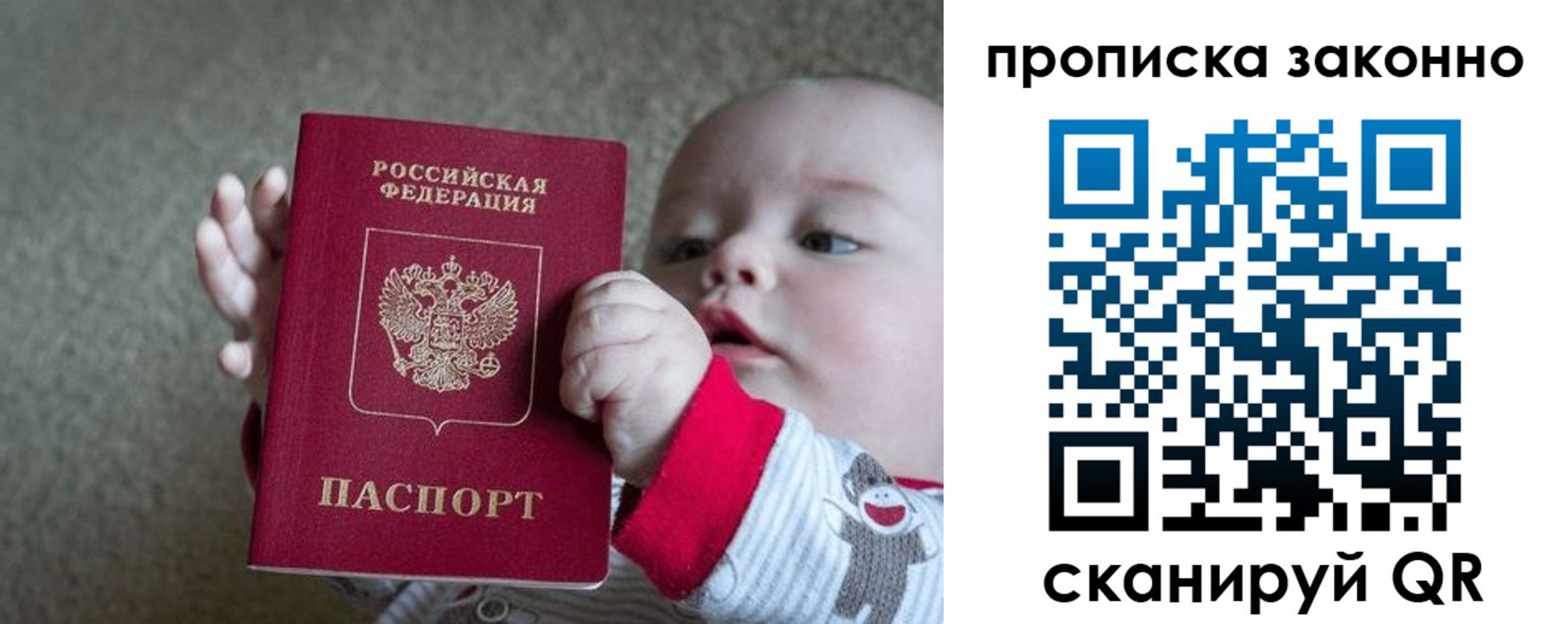временная регистрация в Козловке