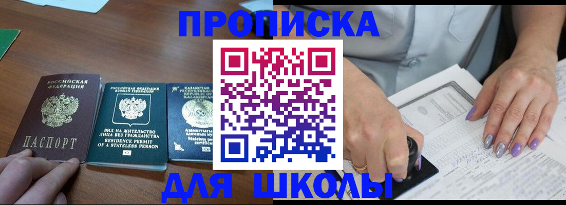 временная регистрация собственник в Козловке