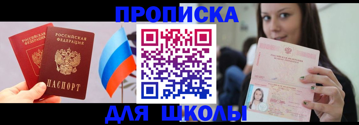 прописка гарантия в Козловке